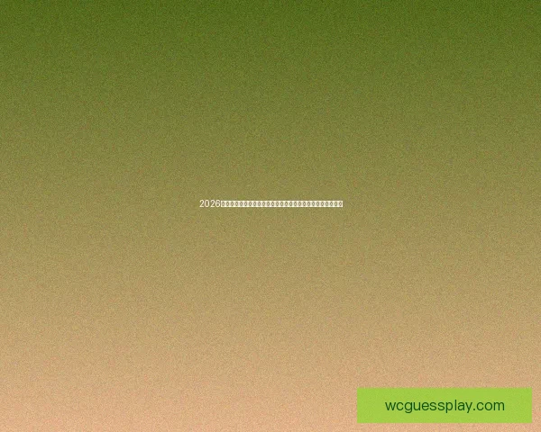 2026年世界杯新球场设计揭秘全球最先进的足球场建设与科技应用